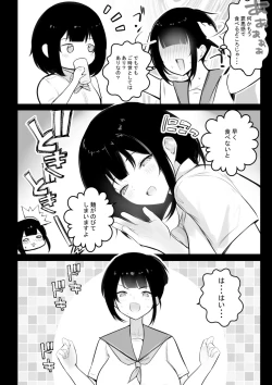 Page 209 of Boku dake ni Amaesasete Kureru Kyonyuu JK Tsuma o Hoka no Otoko ni Dakasete Mita