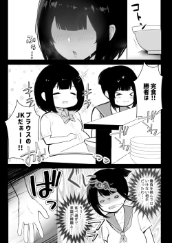 Page 211 of Boku dake ni Amaesasete Kureru Kyonyuu JK Tsuma o Hoka no Otoko ni Dakasete Mita