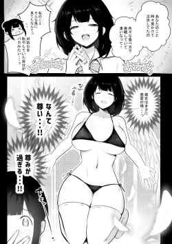 Page 213 of Boku dake ni Amaesasete Kureru Kyonyuu JK Tsuma o Hoka no Otoko ni Dakasete Mita