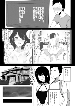 Page 47 of Boku dake ni Amaesasete Kureru Kyonyuu JK Tsuma o Hoka no Otoko ni Dakasete Mita