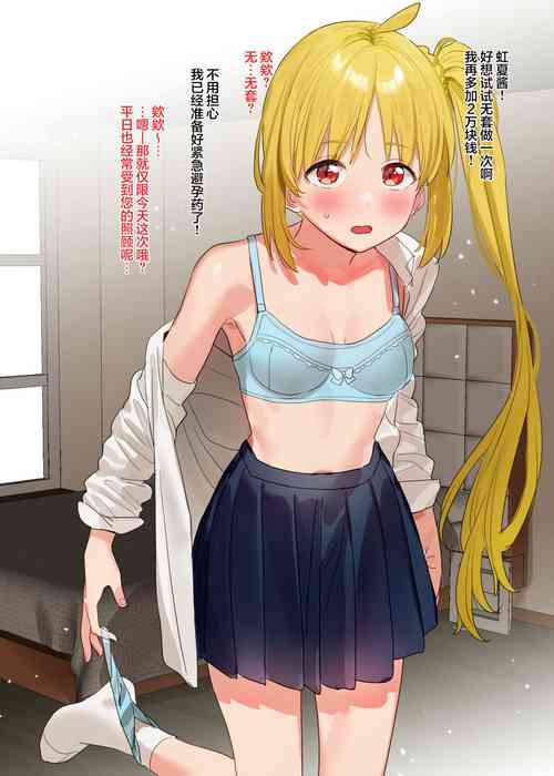 Download Nijika-chan