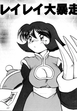 Page 52 of SAVIOR SPIRITS 2