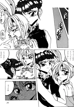 Page 73 of SAVIOR SPIRITS 2