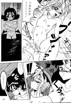 Page 77 of SAVIOR SPIRITS 2