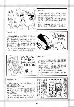 Page 82 of SAVIOR SPIRITS 2