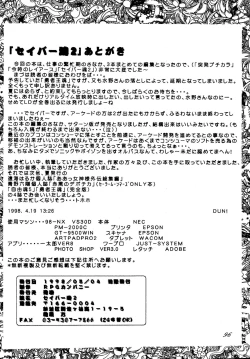 Page 84 of SAVIOR SPIRITS 2