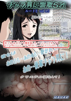 Page 2 of Charao ni Netorare Route 2 Vol. 4.5