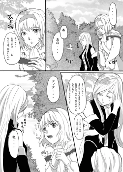 Page 13 of Tales no toriko