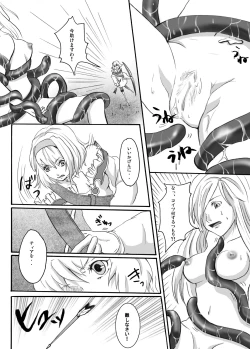 Page 17 of Tales no toriko