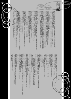 Page 3 of Tales no toriko