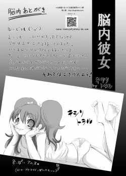 Page 60 of Tales no toriko