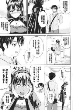 Page 11 of Kakushigoto