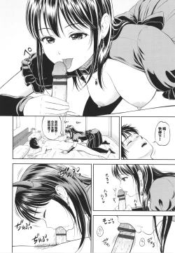 Page 16 of Kakushigoto