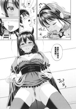 Page 17 of Kakushigoto