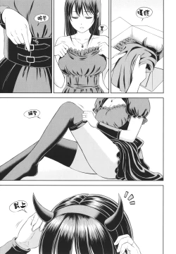 Page 5 of Kakushigoto