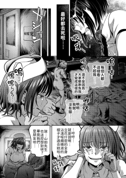 Page 134 of Sakusei Byoutou| 搾精病棟～在只有惡劣性格的護士存在的醫院裡度過的射精管理生活～