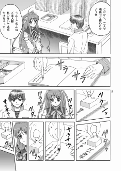 Page 12 of Touka Kenran