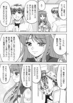 Page 14 of Touka Kenran