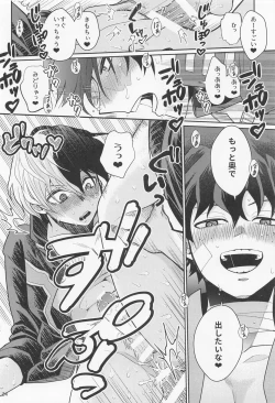 Page 23 of sukisasukisasukisa