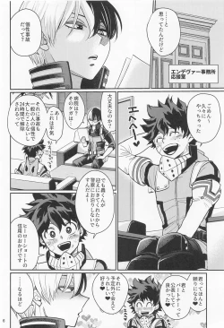 Page 5 of sukisasukisasukisa