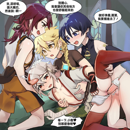 Download Aether's Inazuma Anemo Boys Adventure in Sumeru