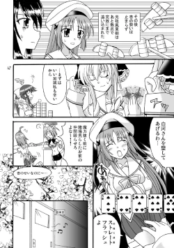 Page 13 of D.C.2nd Dai 13 gakushou