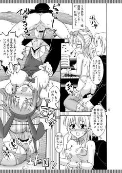 Page 20 of D.C.2nd Dai 13 gakushou