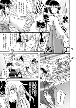 Page 24 of D.C.2nd Dai 13 gakushou