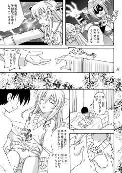 Page 26 of D.C.2nd Dai 13 gakushou