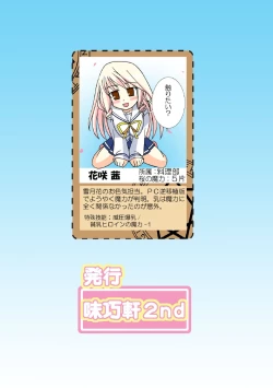 Page 34 of D.C.2nd Dai 13 gakushou