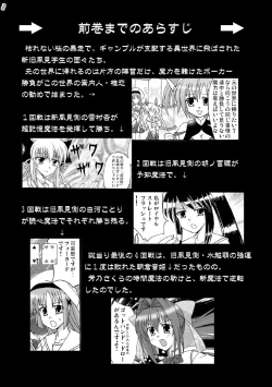 Page 3 of D.C.2nd Dai 13 gakushou