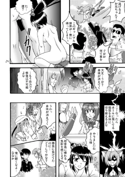 Page 25 of D.C.2nd Dai-14 Gakushou