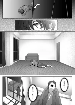 Page 11 of Inma no Onee-san ni Doutei Ochinchin to Oshiri o Torotoro ni Kaihatsu Sarechau Hanashi