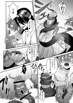 Page 16 of Inma no Onee-san ni Doutei Ochinchin to Oshiri o Torotoro ni Kaihatsu Sarechau Hanashi