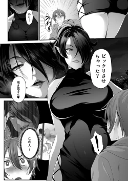 Page 6 of Inma no Onee-san ni Doutei Ochinchin to Oshiri o Torotoro ni Kaihatsu Sarechau Hanashi