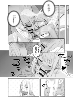 Page 28 of Eden Jouyaku no Atoshimatsu