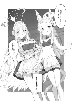 Page 5 of Eden Jouyaku no Atoshimatsu