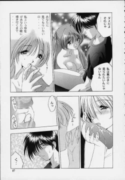 Page 16 of Shimofuri Reitou Mikan