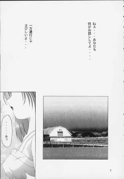 Page 6 of Shimofuri Reitou Mikan