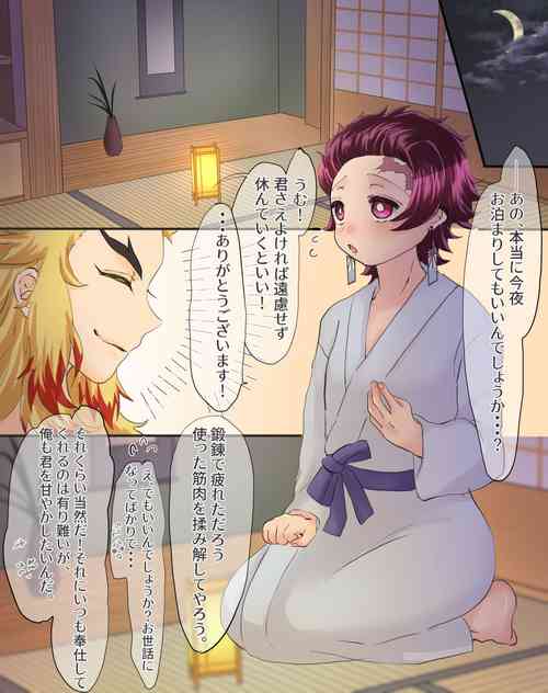 Download Ama Love♡ Otomari Sex Hen