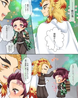 Page 4 of Itsunomanika Ushiro o Kaihatsu Shite Shimau Tan-chan♡