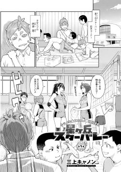 Page 101 of Action Pizazz 2023-05