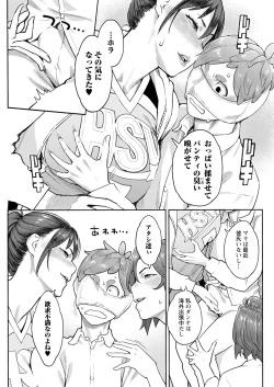 Page 107 of Action Pizazz 2023-05