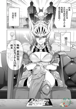 Page 14 of Isekai Danyu|异世界男优 05