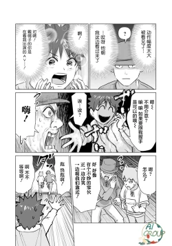 Page 4 of Isekai Danyu|异世界男优 05