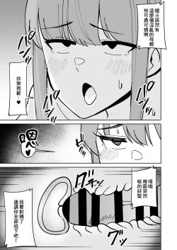 Page 18 of Tomodachi no Hahaoya o Honki de Netoru Hanashi |我認真把朋友的母親睡走的故事