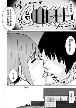 Page 25 of Tomodachi no Hahaoya o Honki de Netoru Hanashi |我認真把朋友的母親睡走的故事