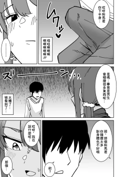 Page 8 of Tomodachi no Hahaoya o Honki de Netoru Hanashi |我認真把朋友的母親睡走的故事