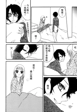 Page 101 of Lily Fou Petale