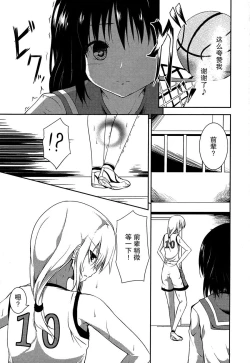 Page 107 of Lily Fou Petale